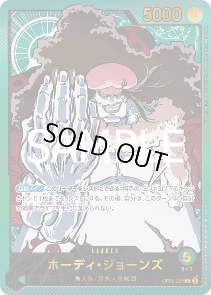 画像1: ホーディ・ジョーンズ　(金箔パラレル仕様) (1)