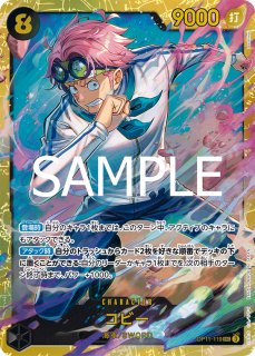 シャンクス SP 緑 神速の拳 ワンピースカードゲーム カード