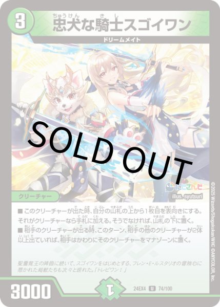 画像1: 【ホイル版】忠犬な騎士スゴイワン　【にじさんじ】 (1)