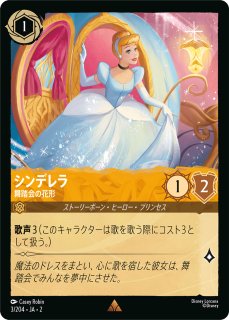 ロルカナ第三弾 ティンカーベル 通常2枚セット - メルカリ