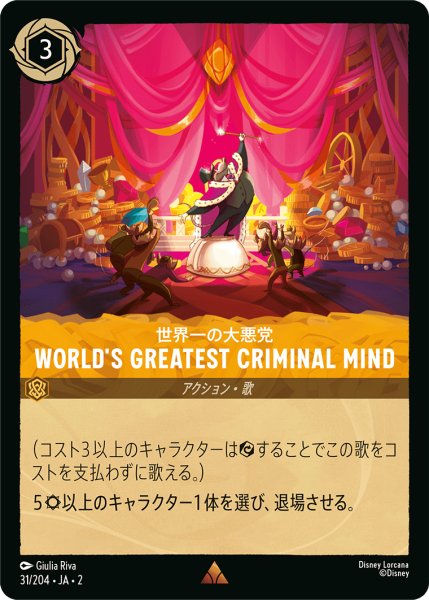 画像1: 世界一の大悪党-World's Greatest Criminal Mind【R】｛31/204｝ (1)