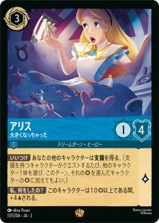 ディズニー・ロルカナ・TCG 日本語版 公式カードスリーブ｢白雪姫