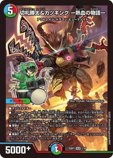 キャラプレミアムデッキ 「ドラゴン娘になりたくないっ!」Jack