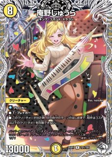 ドラゴン娘 Jack-Pot-Live in桜龍高校 64枚 4コン - メルカリ