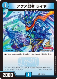 スケルハンター　プロモ 文藍月 スケルハンター【デュエルマスターズトレカお買得価格