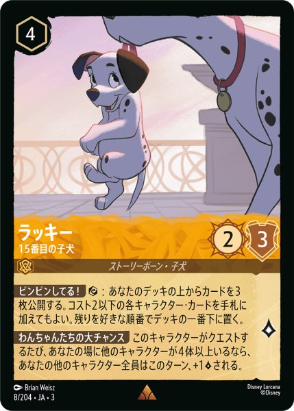 画像1: ラッキー-15番目の子犬【R】｛8/204｝ (1)