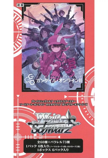 画像1: 【1BOX】ヴァイスシュヴァルツ エクストラブースター ソードアート・オンライン オルタナティブ ガンゲイル・オンラインII (1)