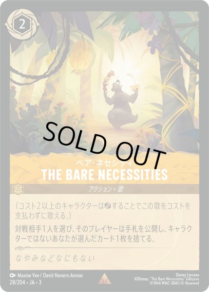 画像1: ベア・ネセシティ-THE BARE NECESSITIES(foil)【R】｛28/204｝ (1)