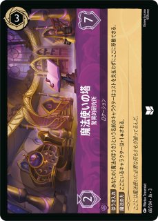 ロルカナ マダムメデューサ ホイル Foil インクランド探訪