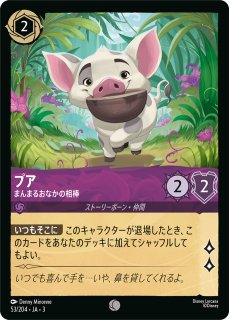 世界一の大悪党 レア [31/204・JA・2]『フラッドボーンの渾沌