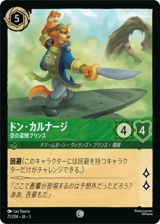 Madam Mim Fox R 46/204 JA-2 [Foil] Rise of the Floodborn