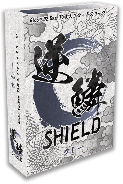 画像1: 逆鱗SHIELD グレー70枚入り (1)