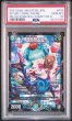画像1: 【PSA10】珊瑚妖精キユリ【C】{P70/Y19}《多》 (1)