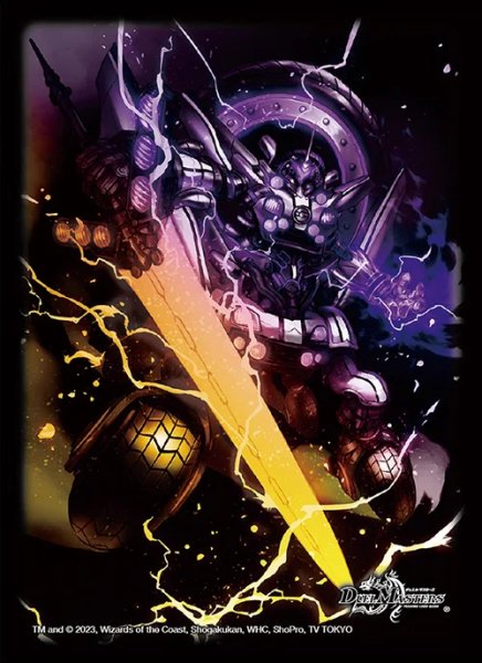 画像1: デュエル・マスターズ DXカードスリーブ 富轟皇 ゴルギーニ・エン・ゲルス (1)