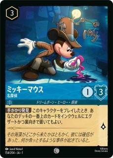ディズニー ロルカナ Disney LORCANA - カードショップkolo屋