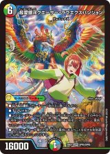 全商品 - 【kolo屋】デュエル・マスターズ専門通販