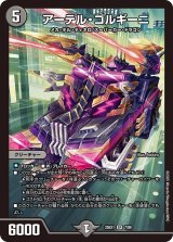全商品 - 【kolo屋】デュエル・マスターズ専門通販