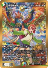 デュエルマスターズ コーラル・ジル コーラル・ジル【デュエルマスターズトレカお買得価格通販
