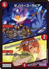 デュエルマスターズ　gp8th サイドローダー　在庫14枚　バラ売り可 カードゲーム関連商品,ローダー | デュエマ専門店フルアヘッド