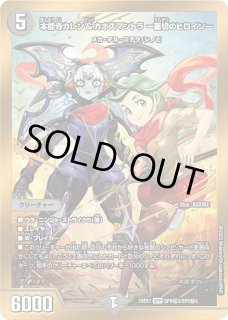 全商品 - 【kolo屋】デュエル・マスターズ専門通販 (Page 4)