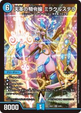 全商品 - 【kolo屋】デュエル・マスターズ専門通販 (Page 2)