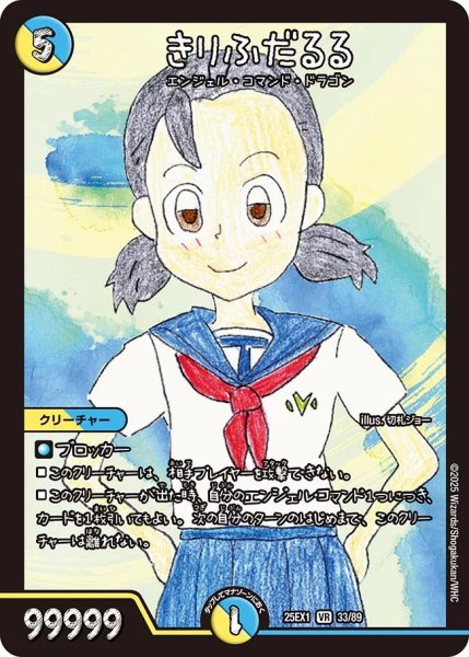 画像1: きりふだるる（33/89） (1)