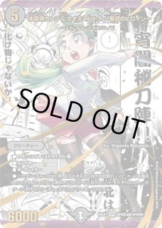 対応力抜群ループ【ラッカゴスペル】 デッキ＆二重スリーブ 対応力抜群ループ【ラッカゴスペル】 デッキ＆二重スリーブ
