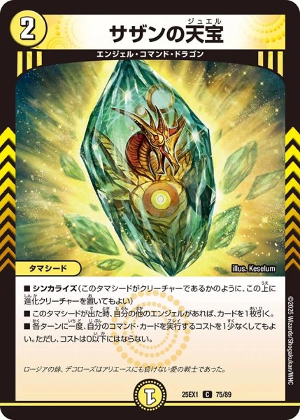 画像1: サザンの天宝（75/89） (1)