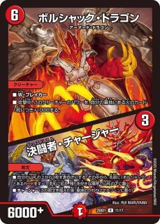 デュエルマスターズ ボルシャック・アルカディアスの書セット Amazon.co.jp: 【正規品/2種セット】デュエル・マスターズ TCG