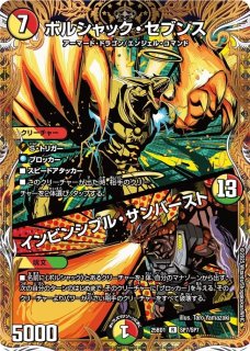 2個set 未開封 アルカディアスの書 ボルシャックの書 4 ドリーム英雄譚「ボルシャックの書」＆「アルカディアスの書