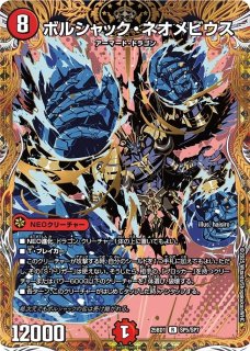 デュエルマスターズボルシャックの書アルカディアスの書２個セット 楽天市場】ラッピング対応 デュエル・マスターズ アルカディアス