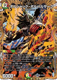 2個set 未開封 アルカディアスの書 ボルシャックの書 ドリーム英雄譚「ボルシャックの書」＆「アルカディアスの書