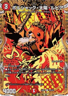 ボルシャックの書/アルカディアスの書 - 【kolo屋】デュエル