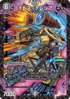 ハンプティルピア　プロモ　2枚 ハンプティルピア プロモ 2枚