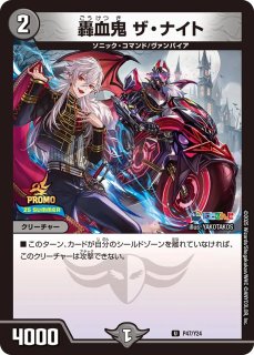 ハンプティルピア　プロモ　2枚 ハンプティルピア プロモ