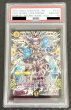 画像1: 【PSA10】無法神類G・イズモ (DMR12秘V1a/秘V2) (1)