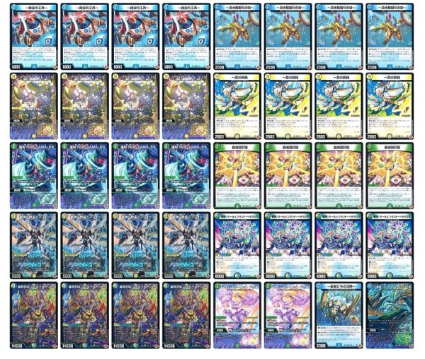 画像1: 【デッキ販売】トリーヴァゴルギーオージャー (1)