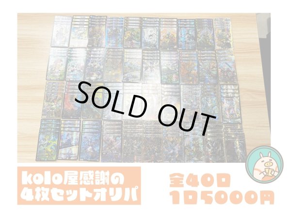 画像1: 【オリパ】5000円4枚セットオリパ (1)