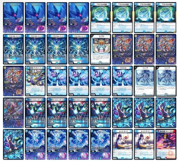 画像1: 【デッキ販売】青単サイバー (1)
