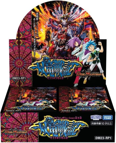 画像1: アビス・レボリューション 第1弾 「双竜戦記」1BOX (1)