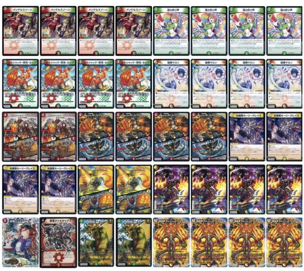 画像1: 【デッキ販売】リースボルシャック 逆鱗SHIELD付き (1)