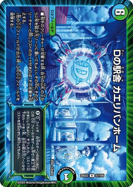 画像1: Dの駅舎 カエリバンホーム（57/105） (1)