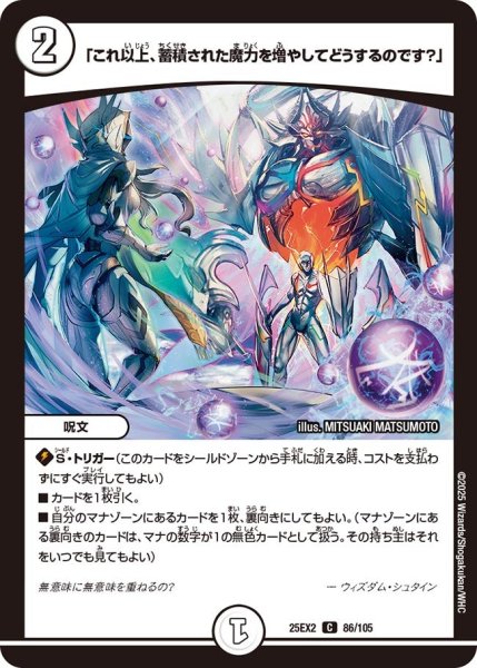 画像1: 「これ以上、蓄積された魔力を増やしてどうするのです？」（86/105） (1)