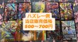 画像3: 【オリパ】5500円 BOX確定オリパ (3)