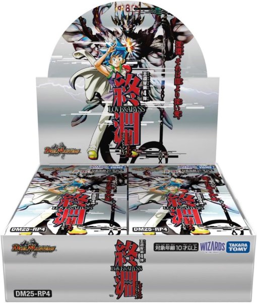 画像1: 【予約商品】王道W 第4弾 終淵 〜LOVE＆ABYSS〜 (1)