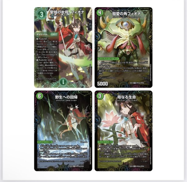 画像1: 【セット販売】フィオナセット (1)