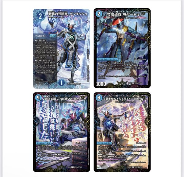 画像1: 【セット販売】バンキッシュセット (1)