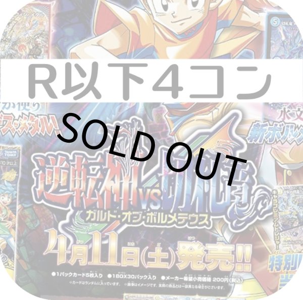 画像1: R4以下4コン (1)