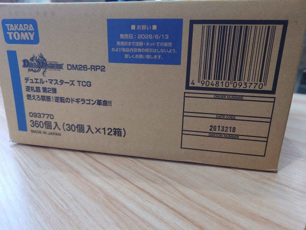 画像1: kolo屋のハイクラス闇ボックス (1)