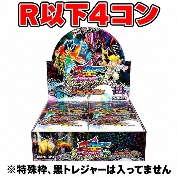 画像1: 【4コン販売】R以下ほぼ4コン (1)